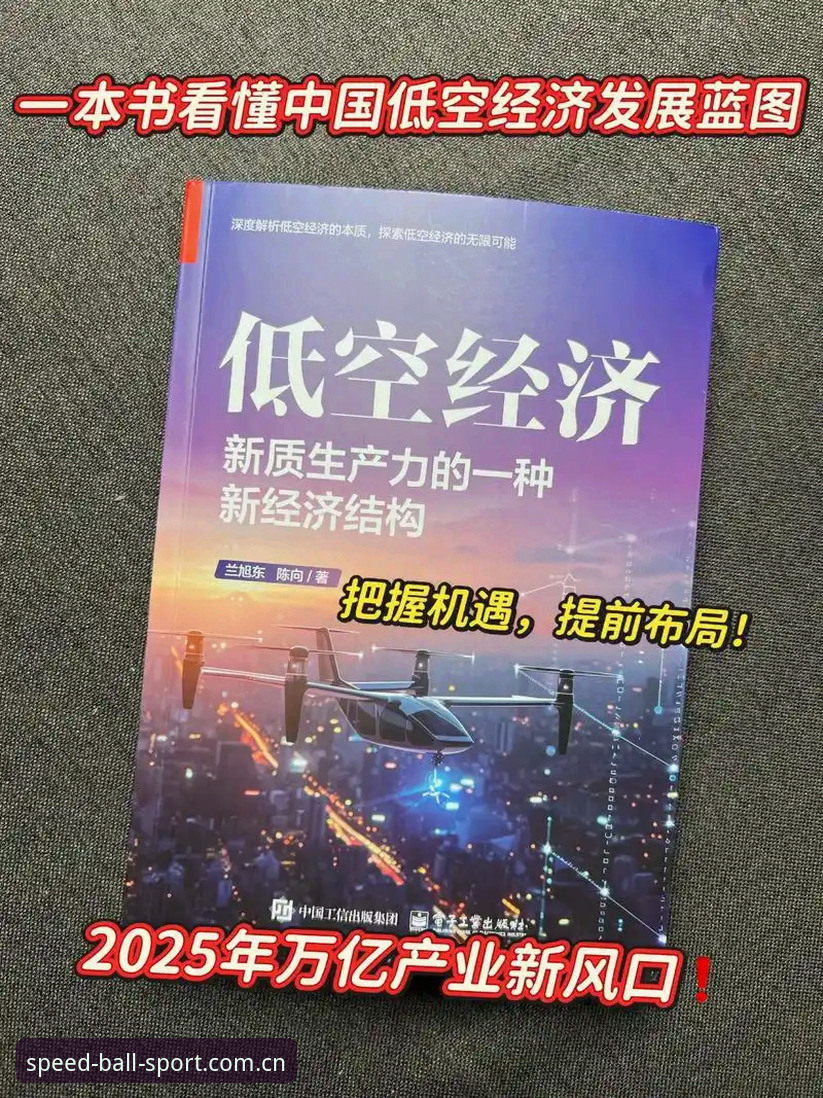 足坛反腐风暴vs产业升级：球速体育赛事数据下的中国足球生态重塑
